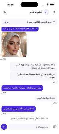 A chat with the artist inside the app