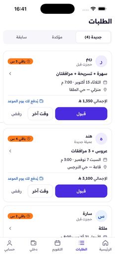 Booking requests for the artist, with Accept buttons