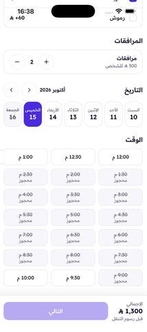 The artist’s free time slots in the app